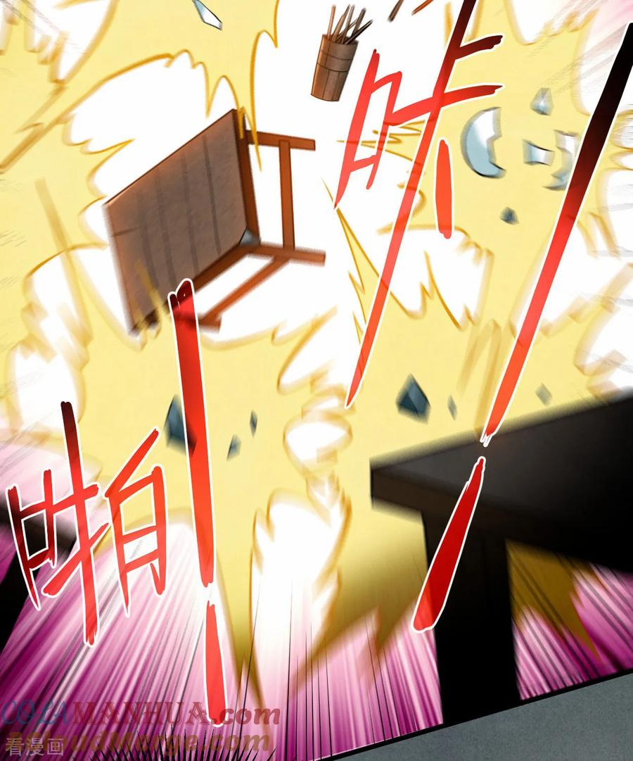 《我的弟子都超神》第202话 新帝篇 第19页
