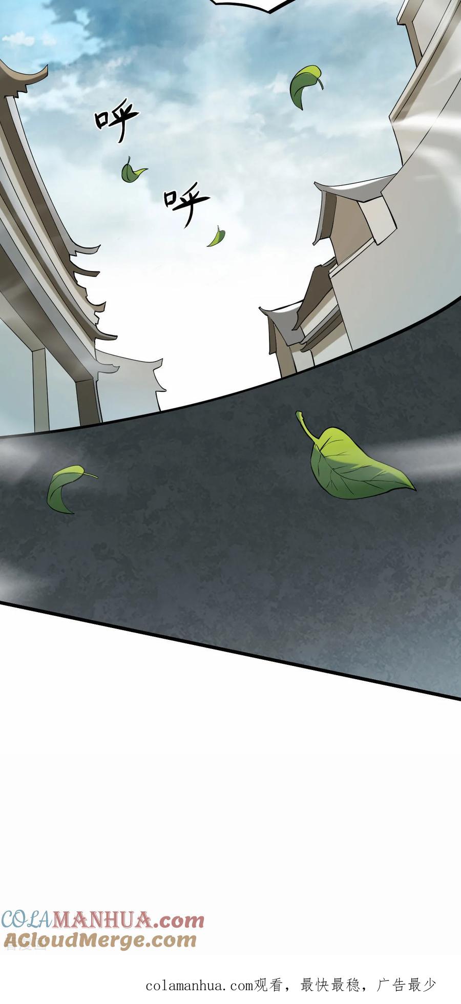 《我的弟子都超神》第203话 天榜第一 第37页