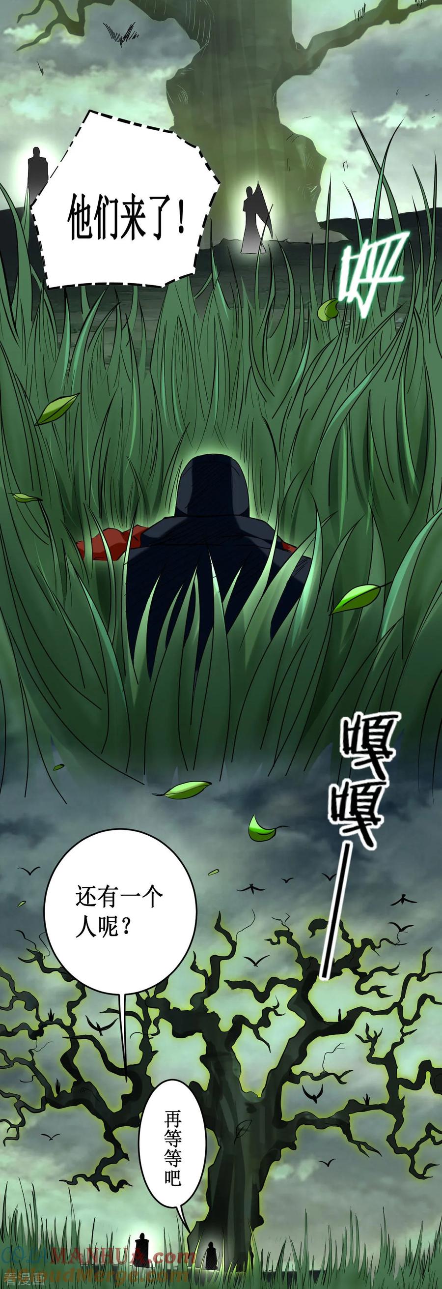 《我的弟子都超神》第203话 天榜第一 第19页