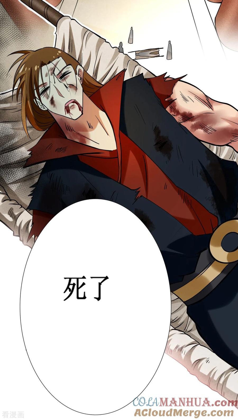 《我的弟子都超神》第203话 天榜第一 第13页