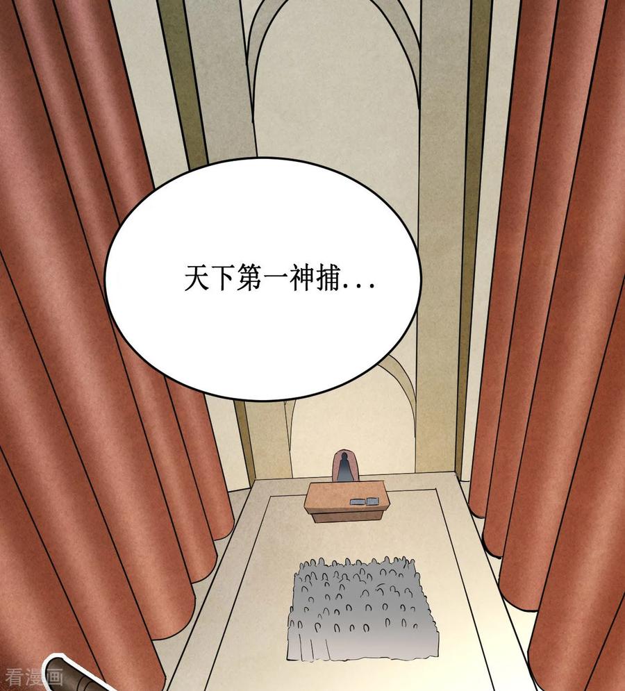 《我的弟子都超神》第203话 天榜第一 第12页