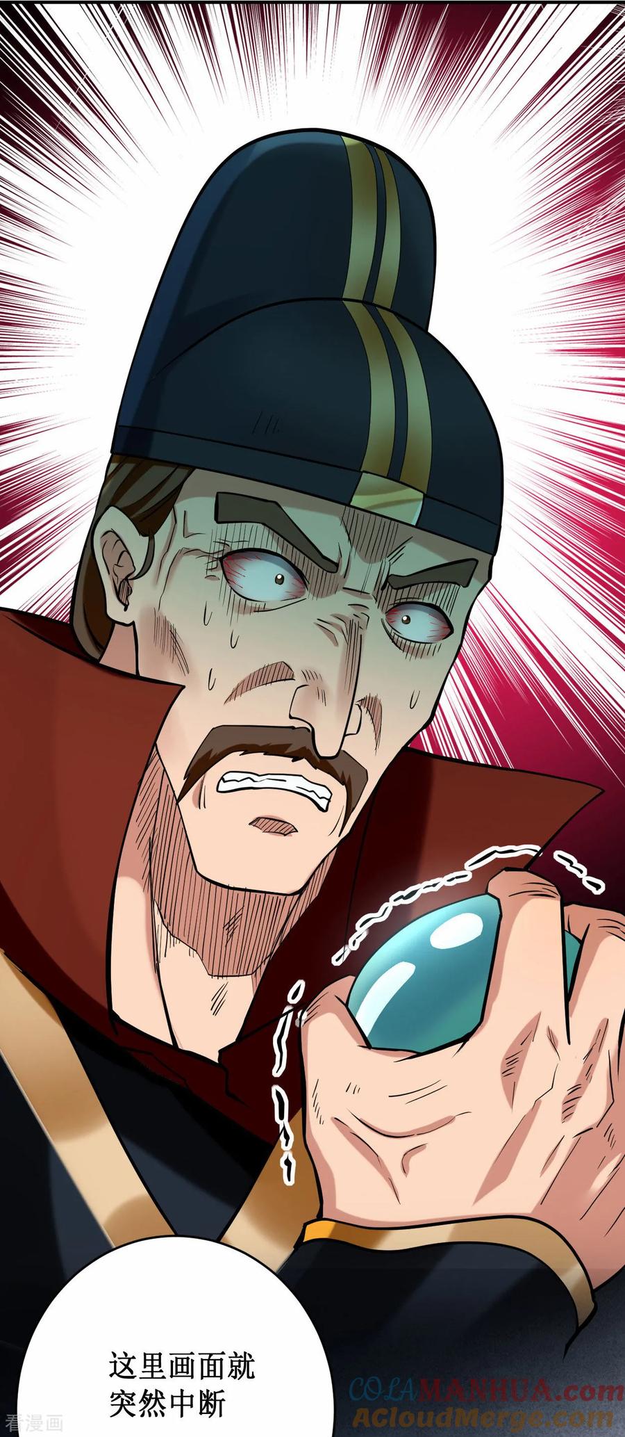 《我的弟子都超神》第203话 天榜第一 第33页
