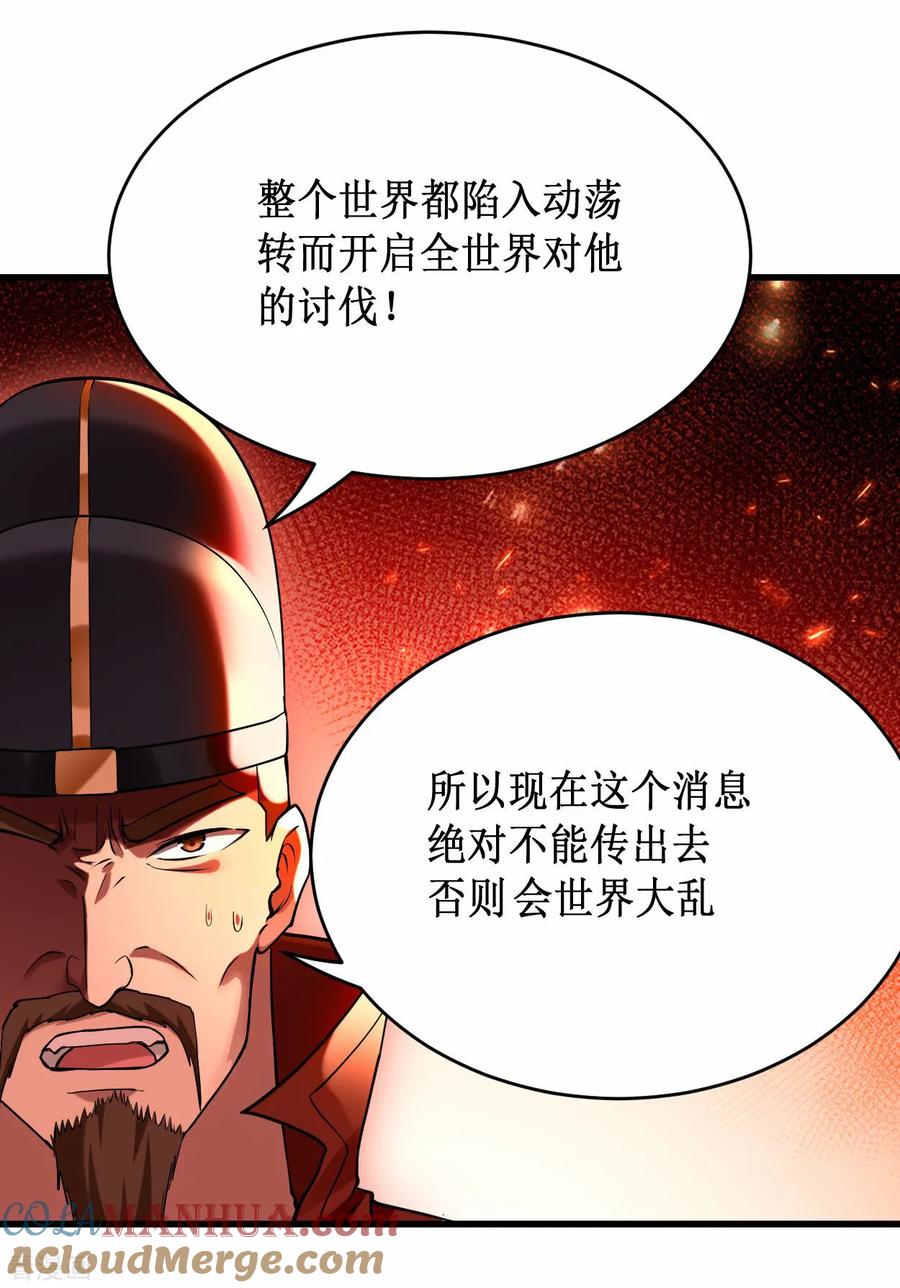 《我的弟子都超神》第204话 三个看艳娘的女书友 第3页