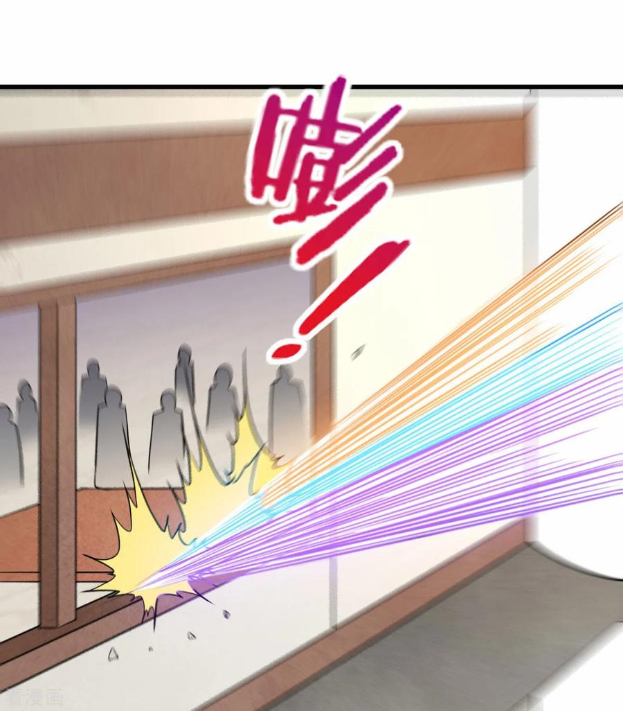 《我的弟子都超神》第204话 三个看艳娘的女书友 第34页