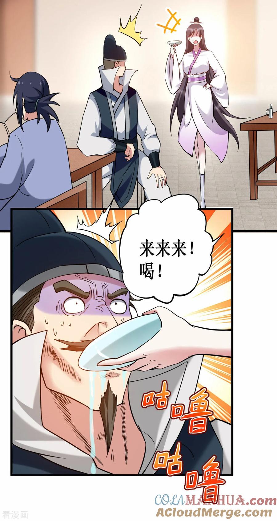 《我的弟子都超神》第204话 三个看艳娘的女书友 第13页
