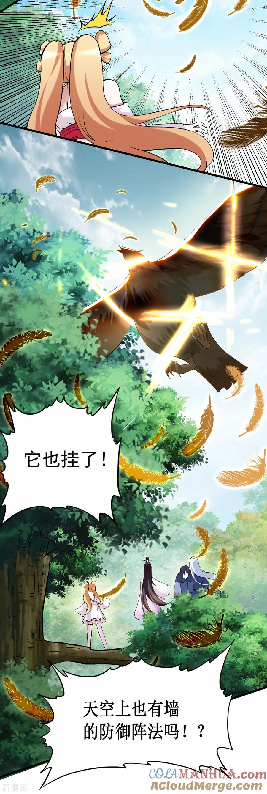 《我的弟子都超神》第205话 乡下人都喜欢生孩子 第27页