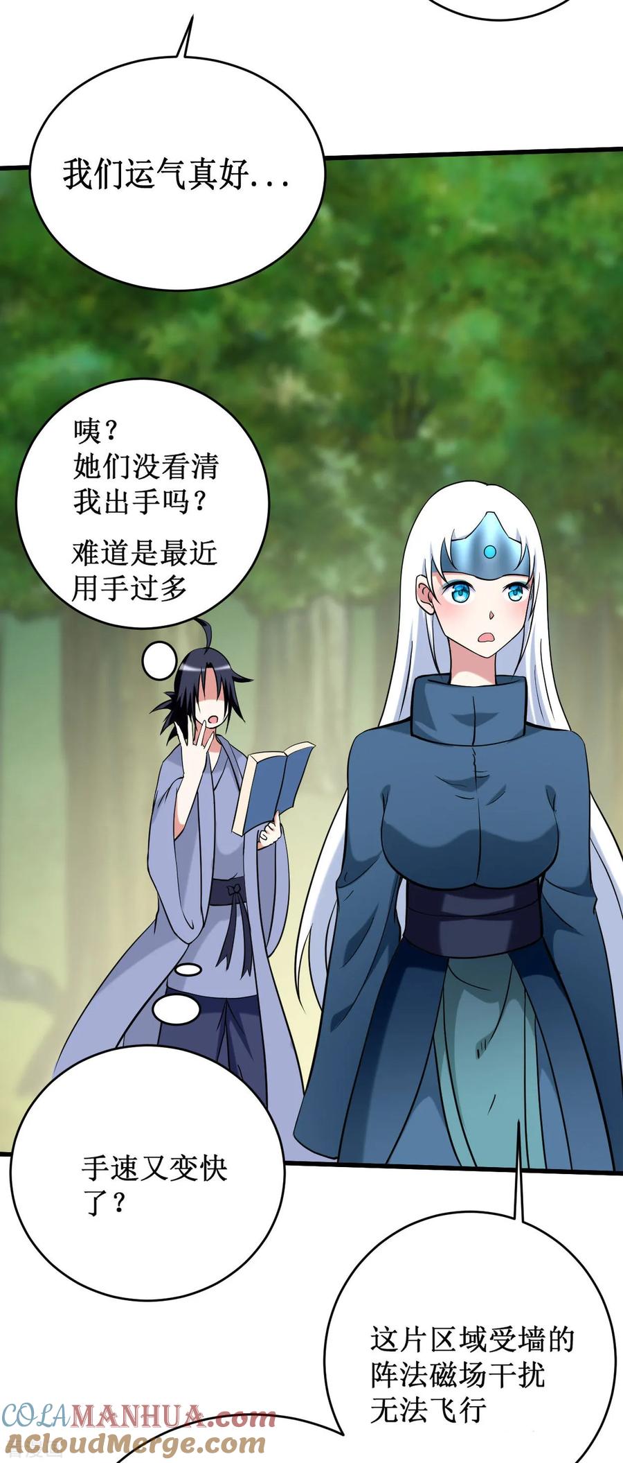 《我的弟子都超神》第205话 乡下人都喜欢生孩子 第19页