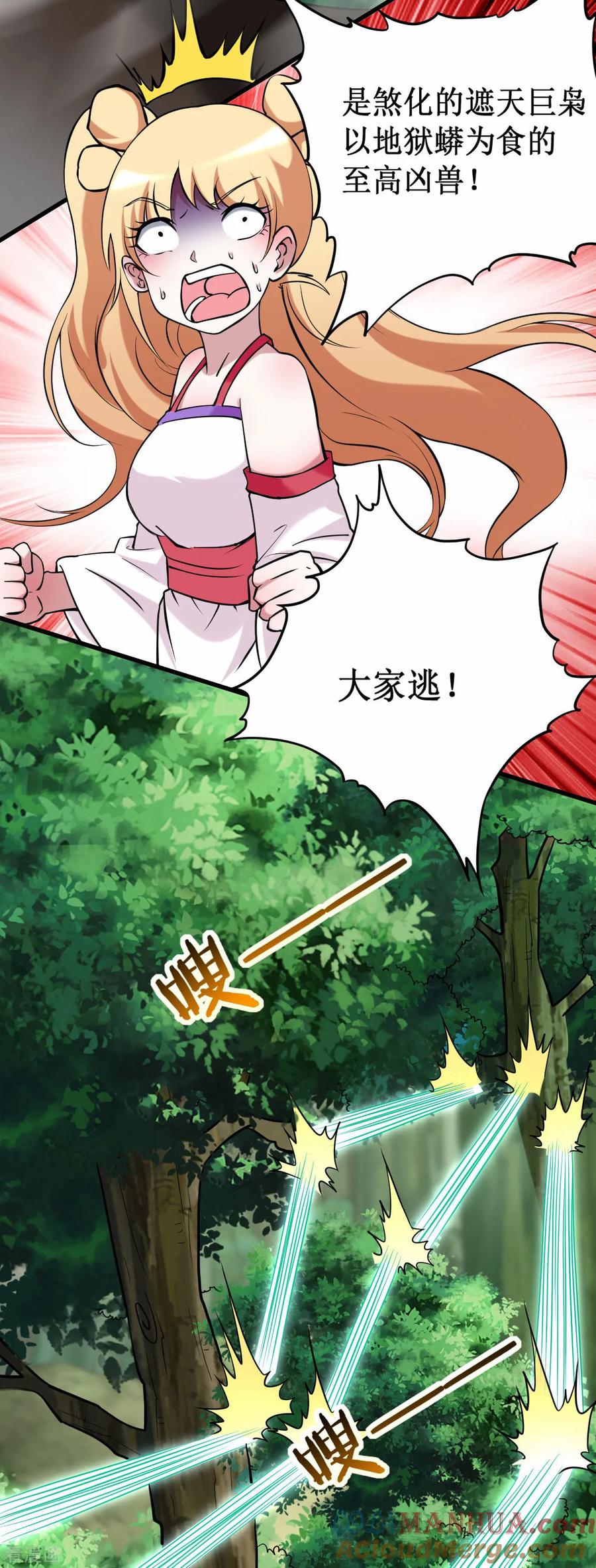 《我的弟子都超神》第205话 乡下人都喜欢生孩子 第25页