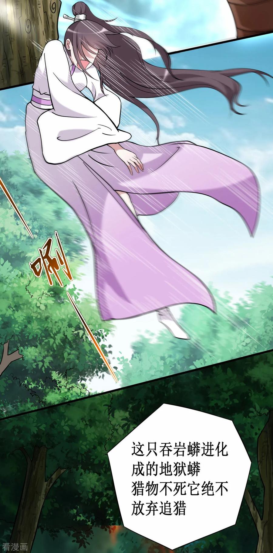 《我的弟子都超神》第205话 乡下人都喜欢生孩子 第12页