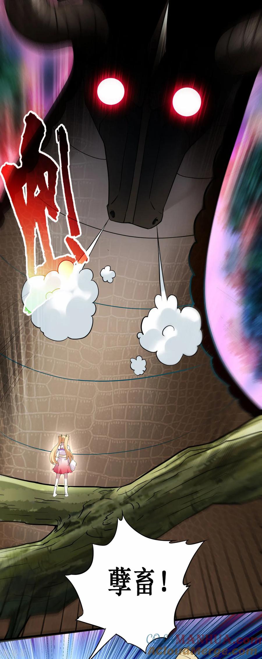 《我的弟子都超神》第205话 乡下人都喜欢生孩子 第5页