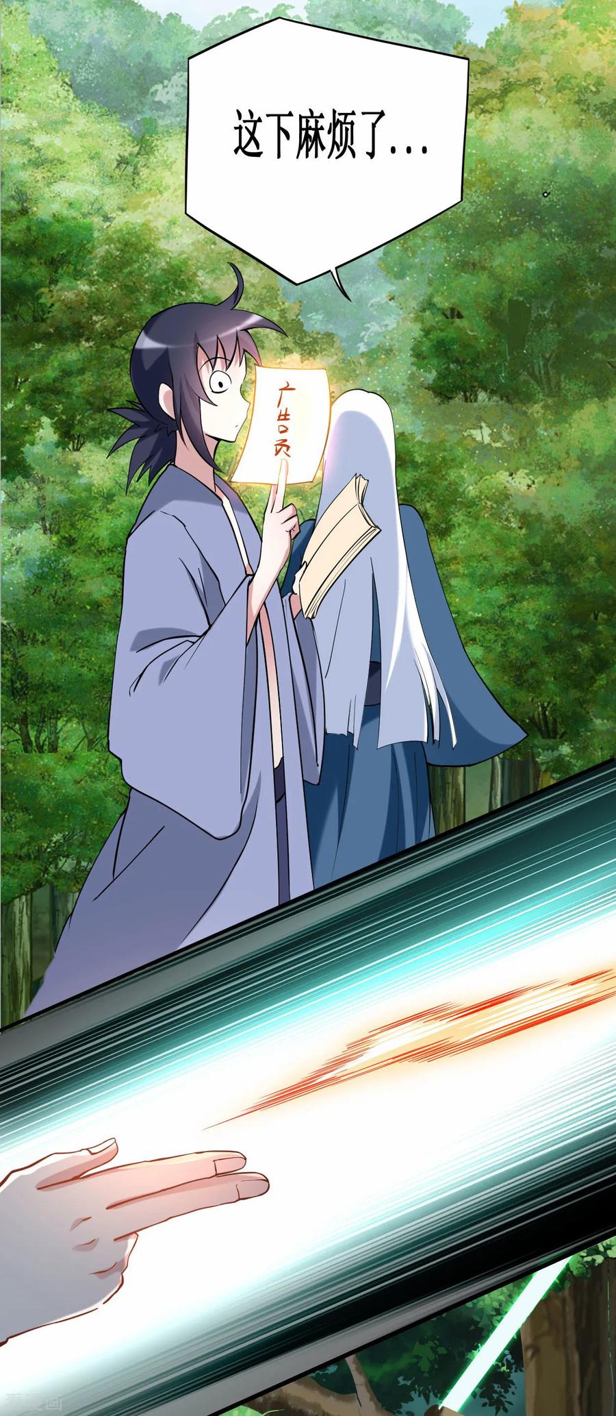 《我的弟子都超神》第205话 乡下人都喜欢生孩子 第14页