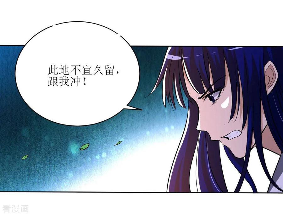 《我的弟子都超神》第20话 全员戒备 第38页