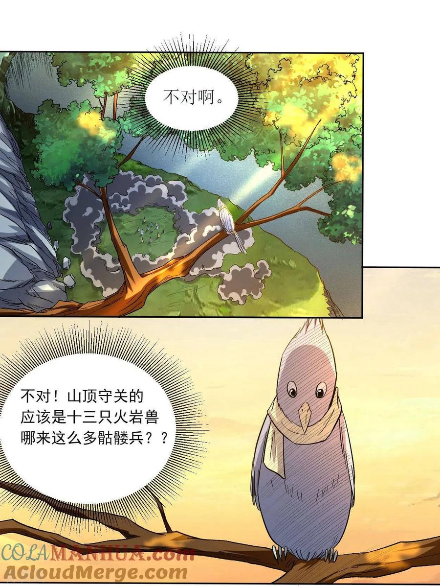 《我的弟子都超神》第20话 全员戒备 第39页