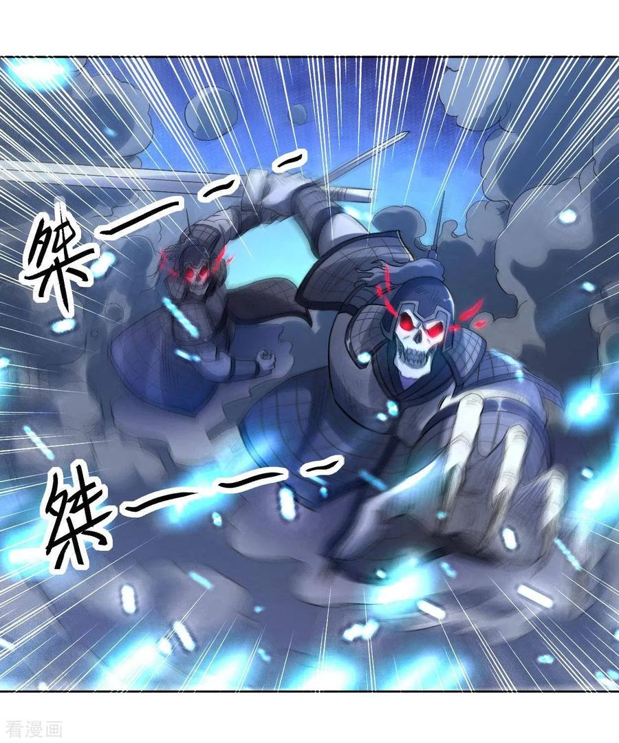 《我的弟子都超神》第20话 全员戒备 第30页