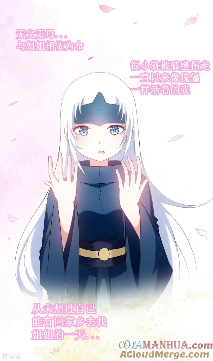 《我的弟子都超神》第206话 忍一下，三秒就好了 第15页