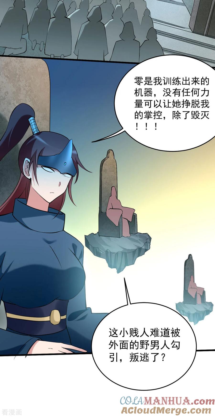 《我的弟子都超神》第206话 忍一下，三秒就好了 第23页