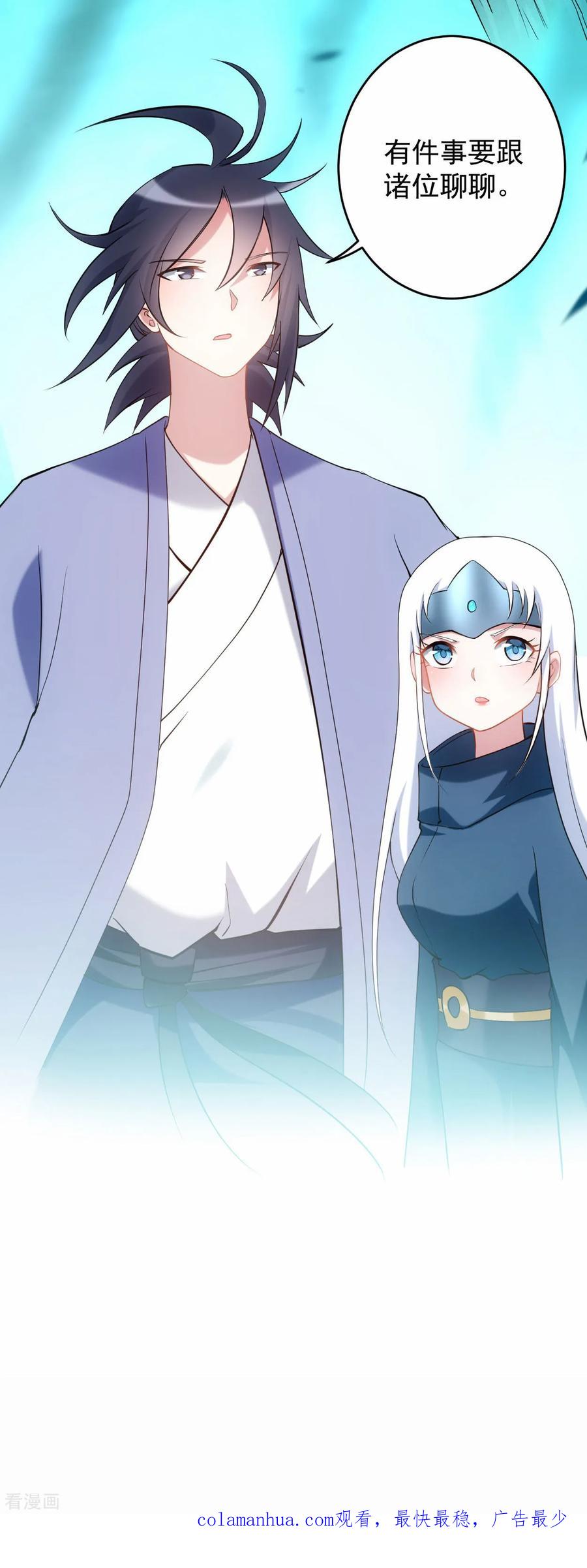 《我的弟子都超神》第206话 忍一下，三秒就好了 第26页