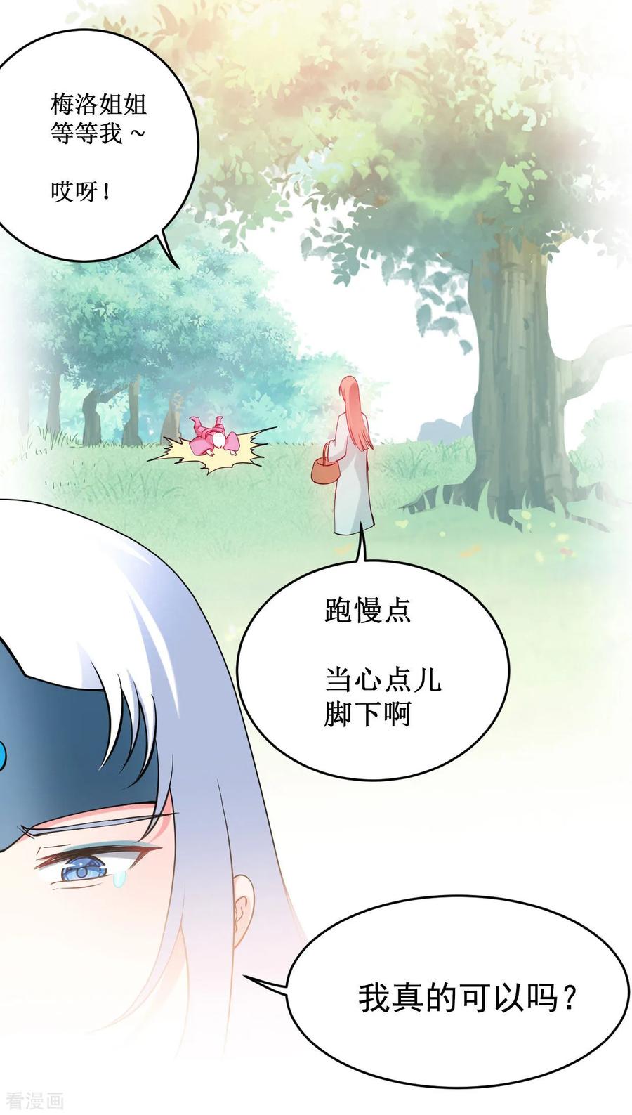 《我的弟子都超神》第206话 忍一下，三秒就好了 第16页