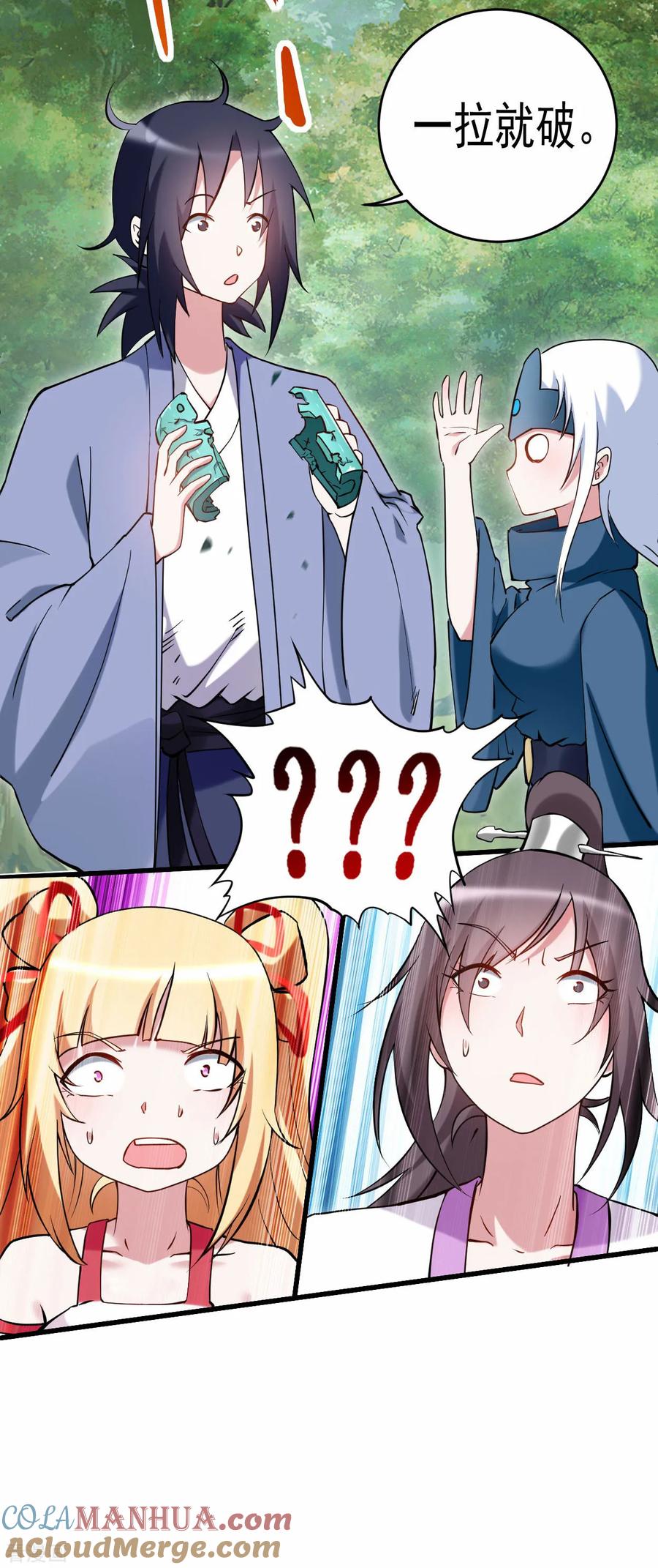 《我的弟子都超神》第206话 忍一下，三秒就好了 第7页