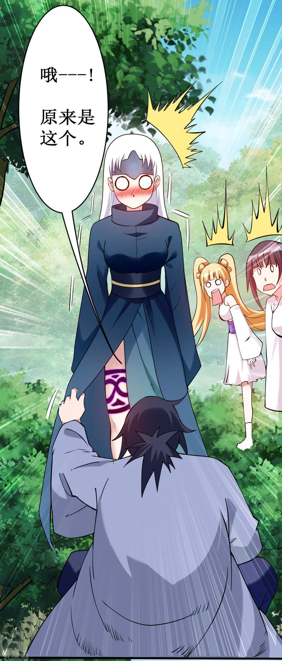 《我的弟子都超神》第206话 忍一下，三秒就好了 第10页