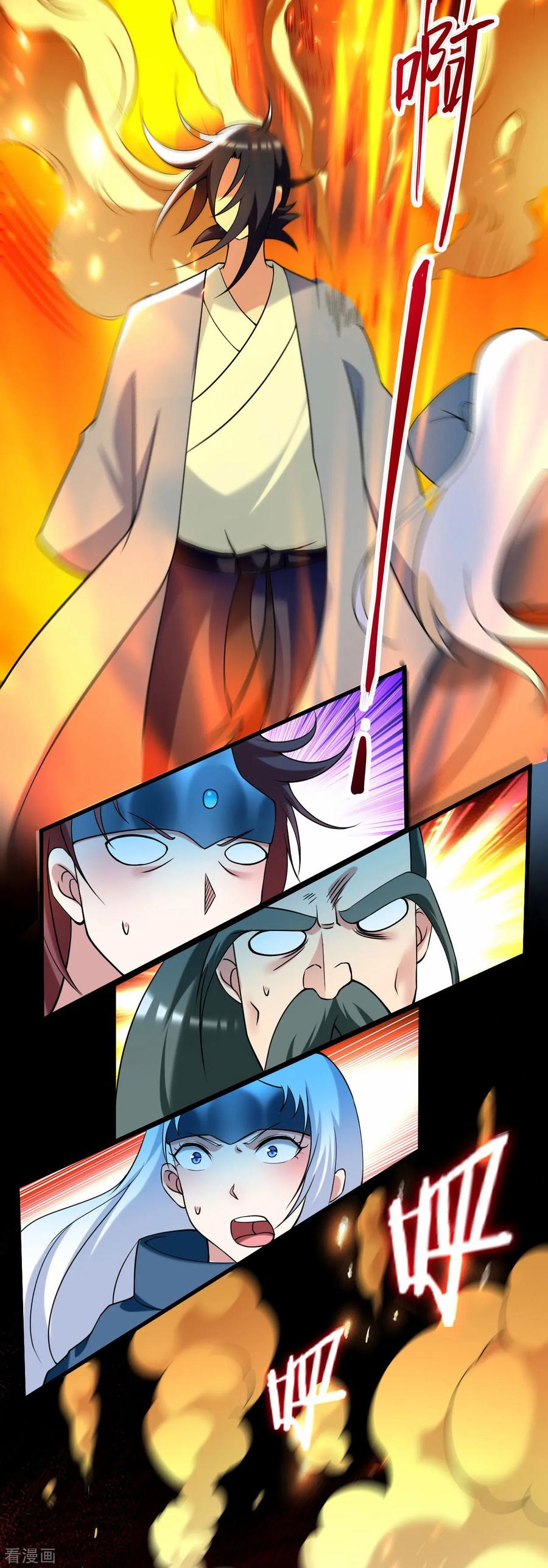 《我的弟子都超神》第207话 读书人的浩然之气 第6页