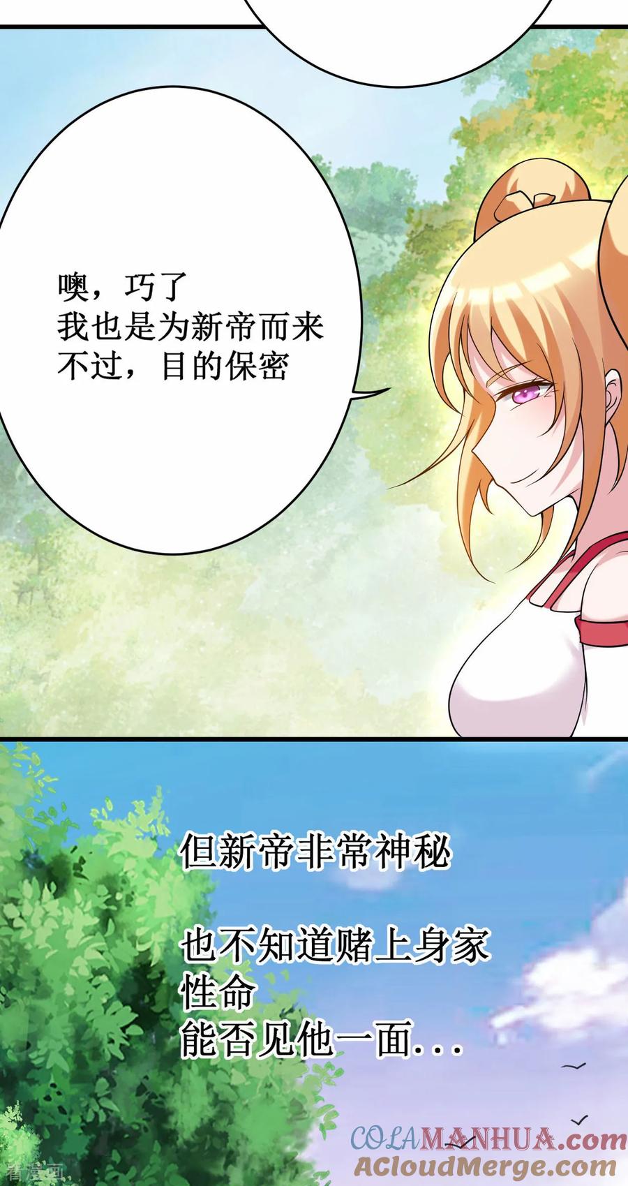 《我的弟子都超神》第207话 读书人的浩然之气 第29页