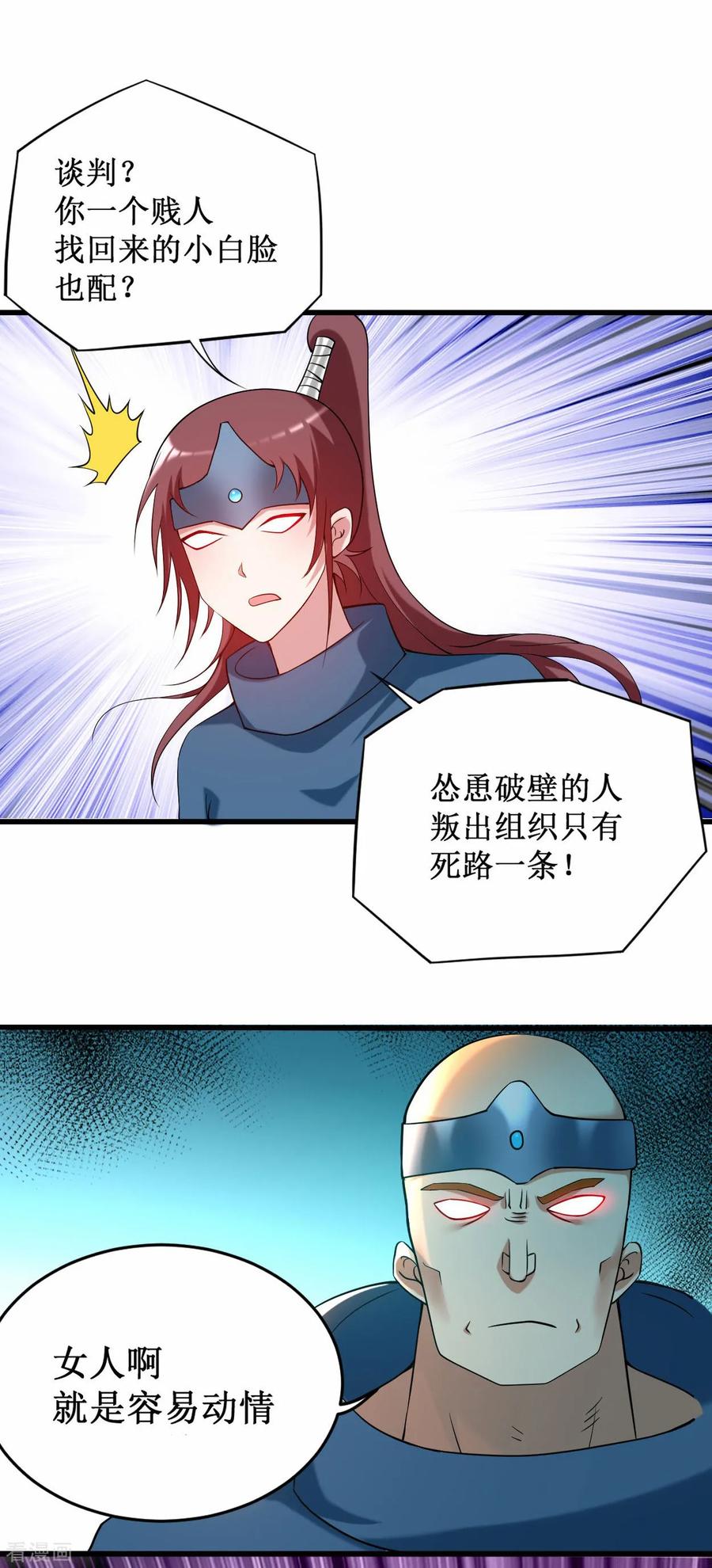 《我的弟子都超神》第207话 读书人的浩然之气 第2页