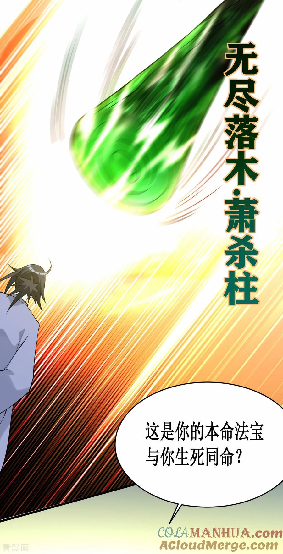 《我的弟子都超神》第207话 读书人的浩然之气 第9页