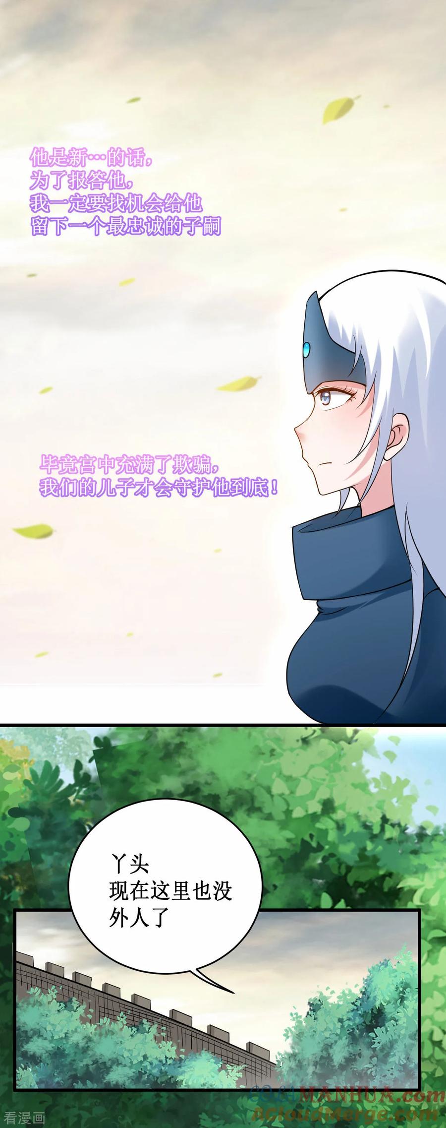 《我的弟子都超神》第207话 读书人的浩然之气 第27页