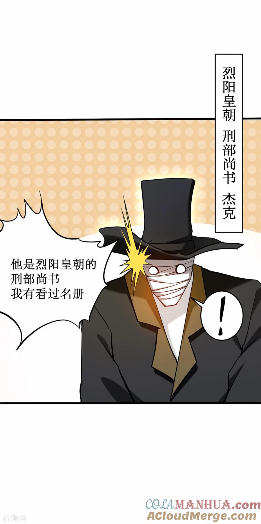 《我的弟子都超神》第207话 读书人的浩然之气 第21页