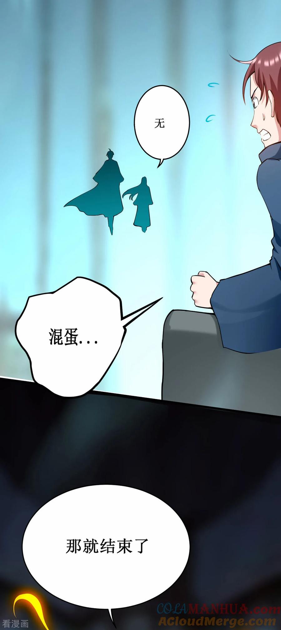 《我的弟子都超神》第207话 读书人的浩然之气 第13页
