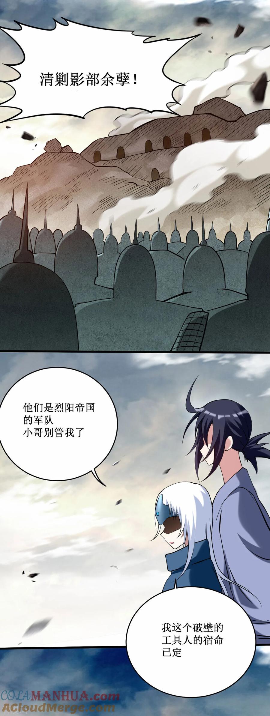 《我的弟子都超神》第207话 读书人的浩然之气 第19页