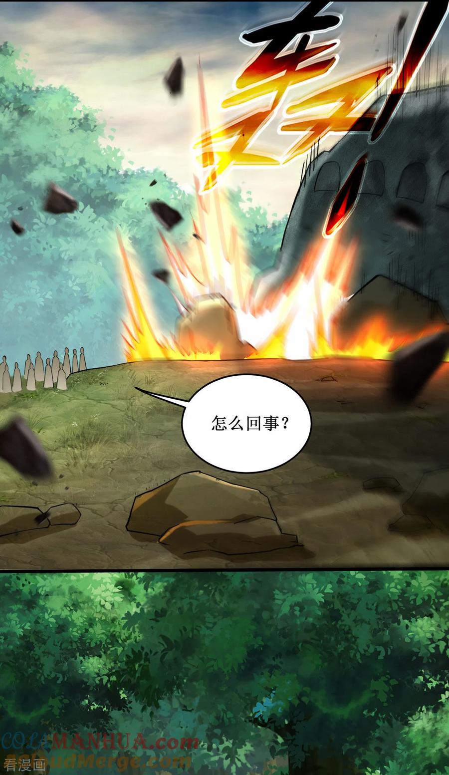 《我的弟子都超神》第207话 读书人的浩然之气 第17页