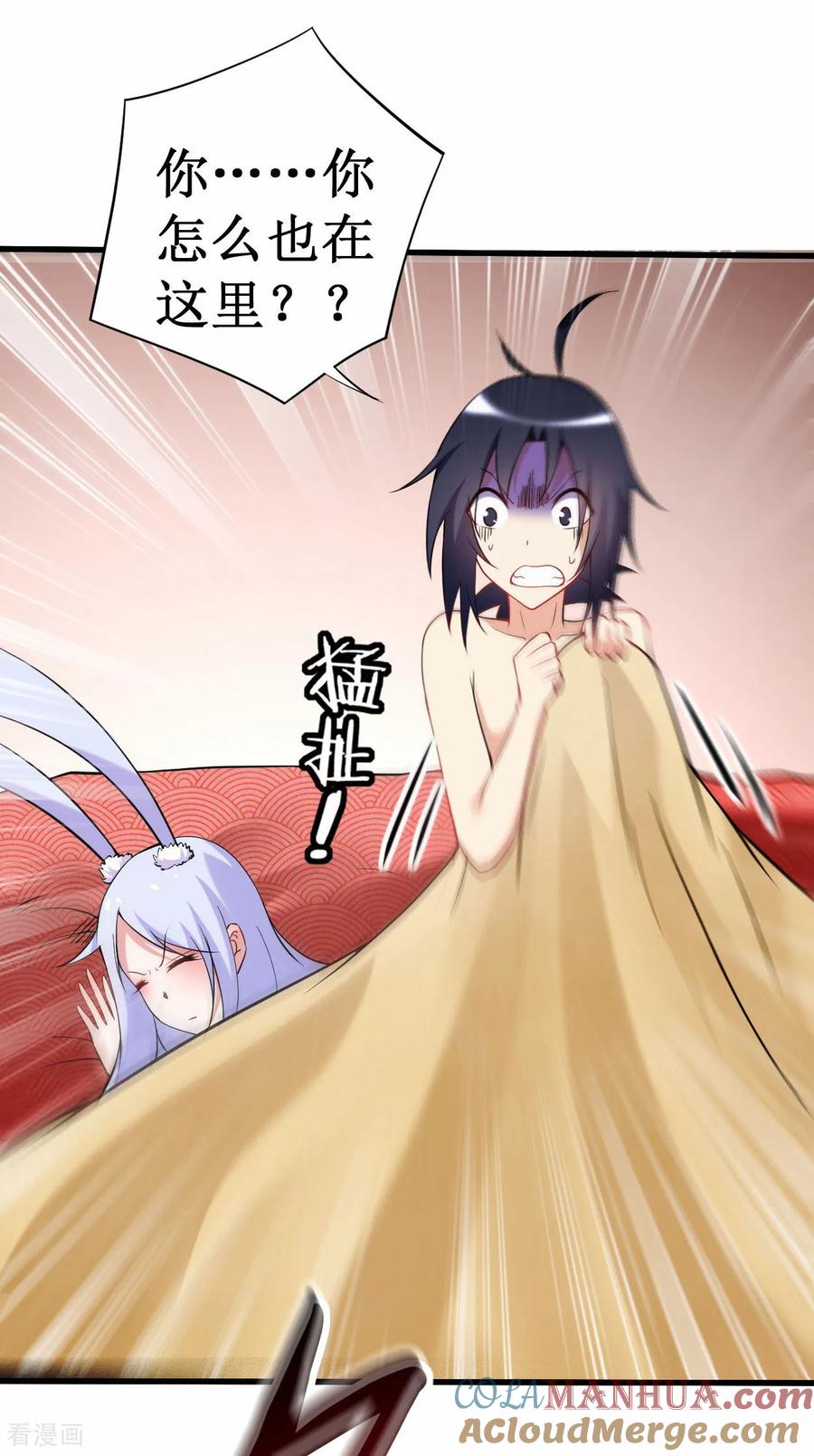 《我的弟子都超神》第208话 不自爱的叶神最迷人 第5页