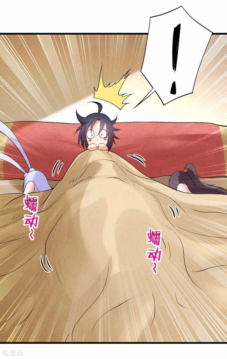 《我的弟子都超神》第208话 不自爱的叶神最迷人 第8页