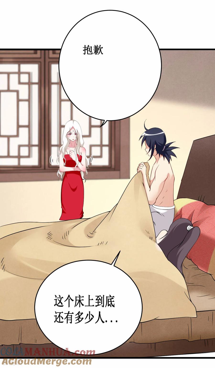 《我的弟子都超神》第208话 不自爱的叶神最迷人 第7页