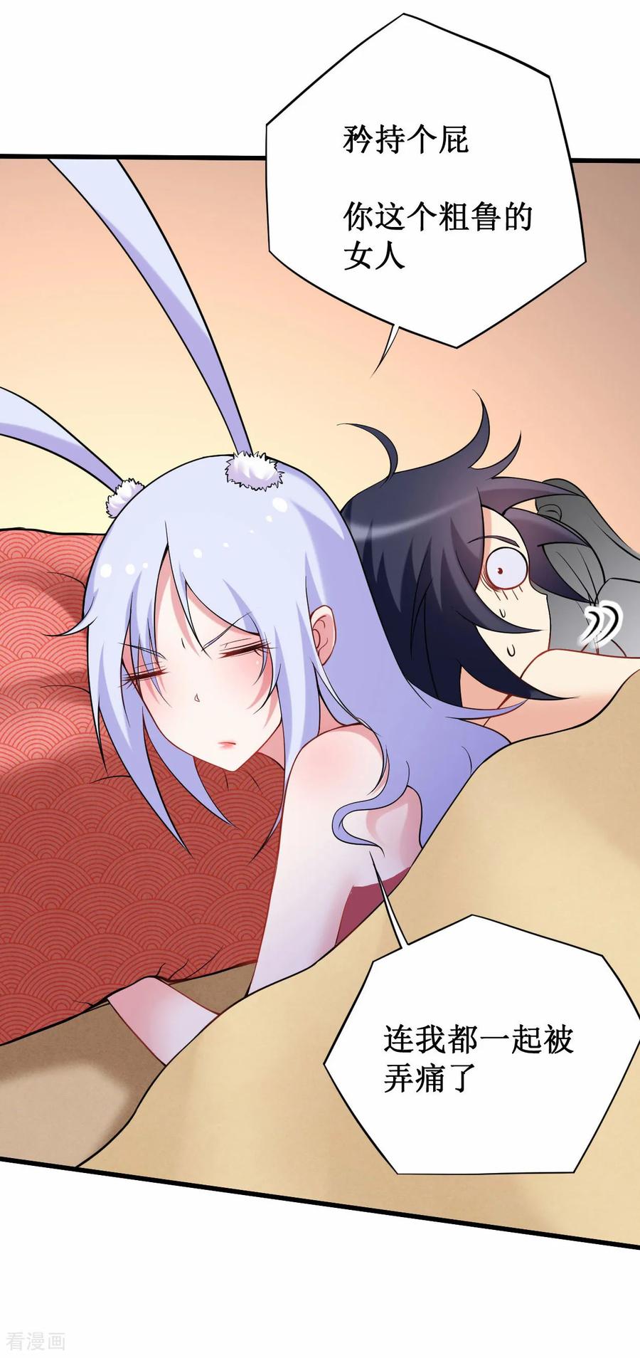 《我的弟子都超神》第208话 不自爱的叶神最迷人 第4页