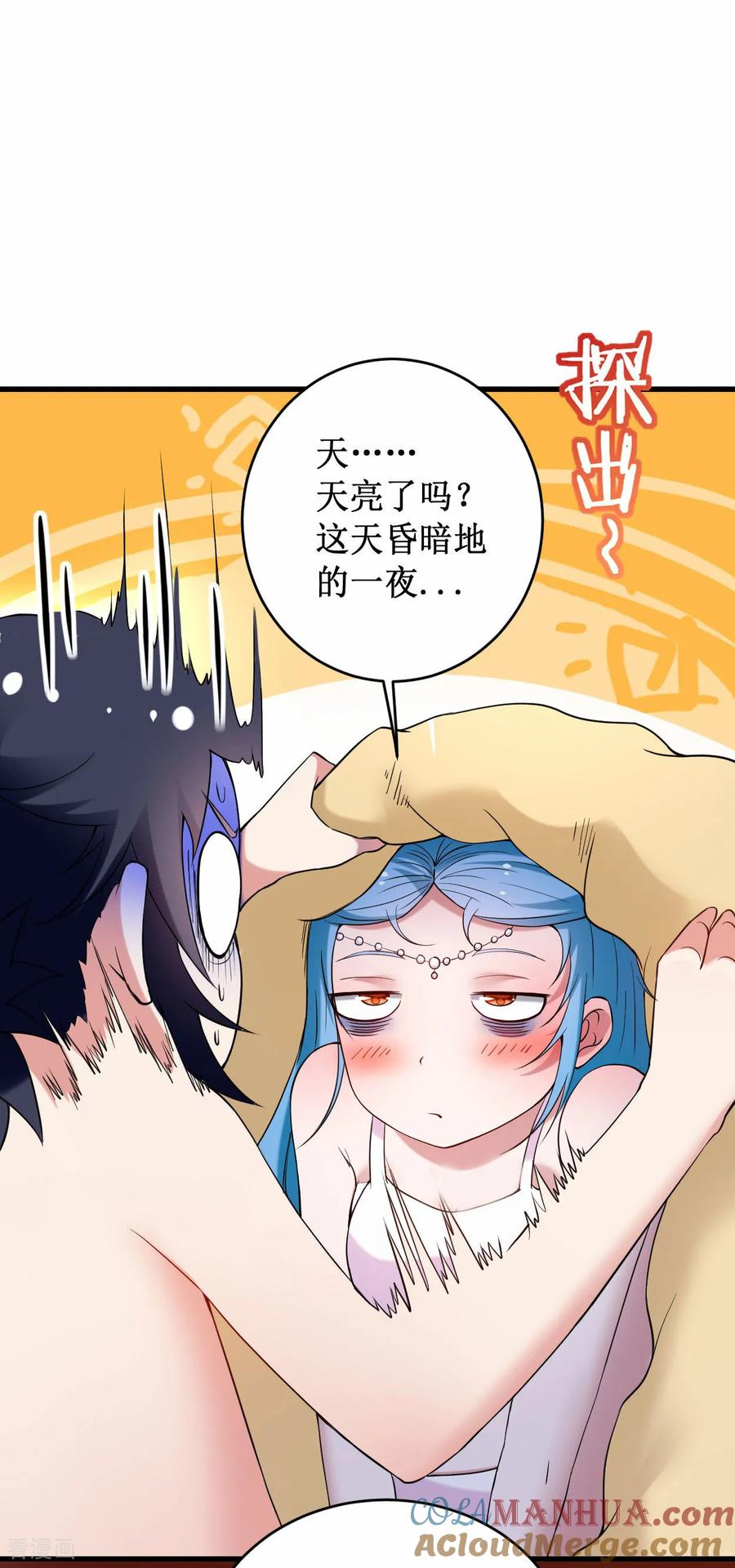 《我的弟子都超神》第208话 不自爱的叶神最迷人 第9页