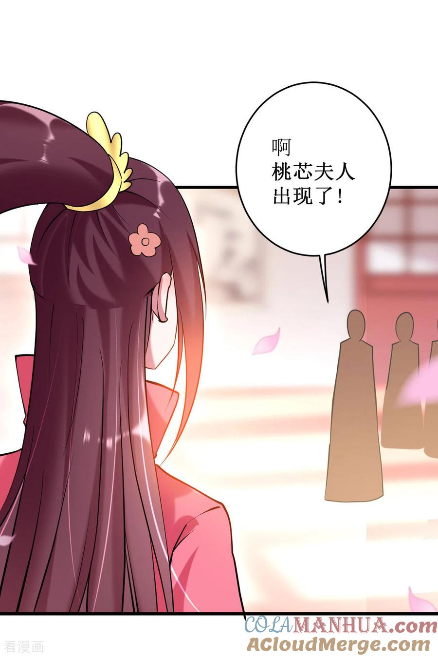 《我的弟子都超神》第209话 嫂子有约 第25页