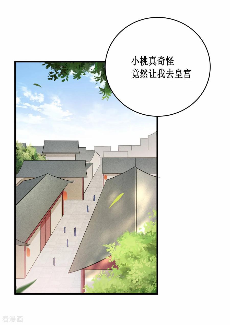 《我的弟子都超神》第209话 嫂子有约 第2页