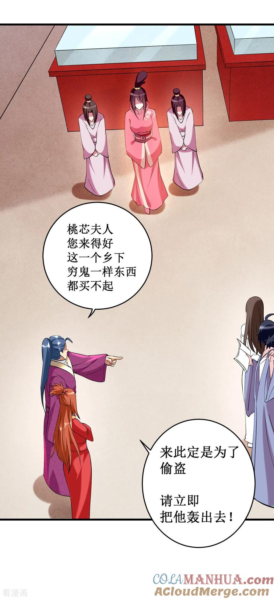 《我的弟子都超神》第209话 嫂子有约 第27页