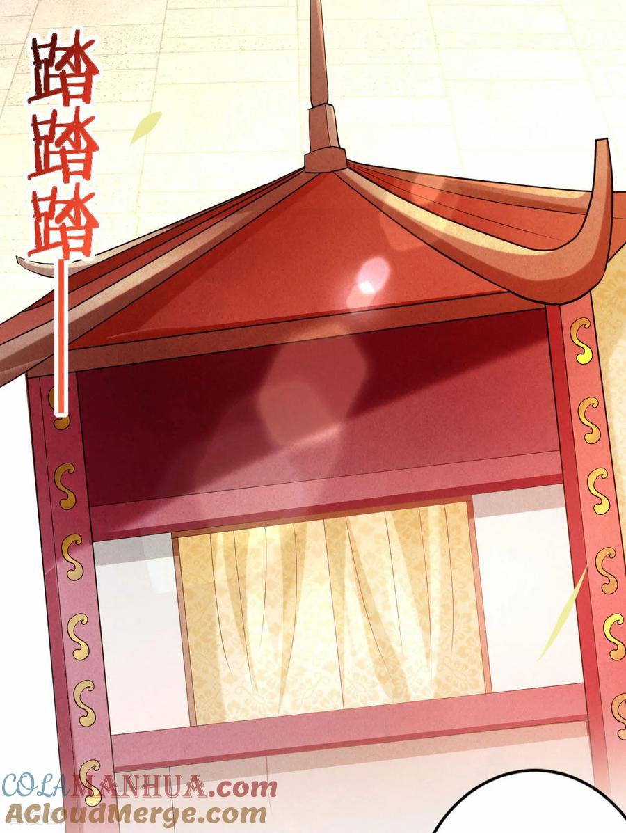 《我的弟子都超神》第209话 嫂子有约 第7页