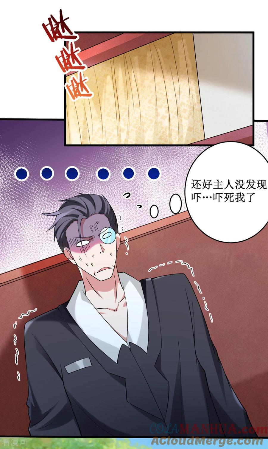 《我的弟子都超神》第209话 嫂子有约 第9页