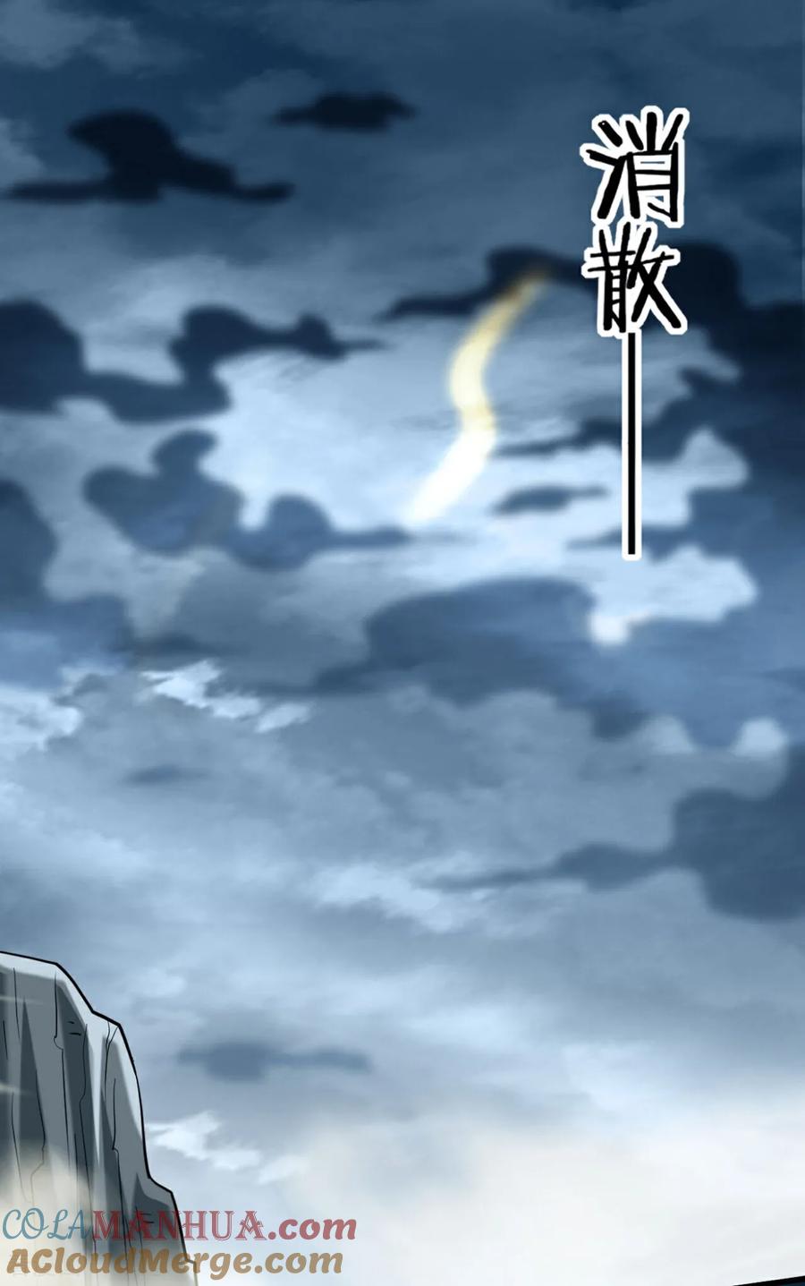 《我的弟子都超神》第210话 记得来吃合欢饺 第15页