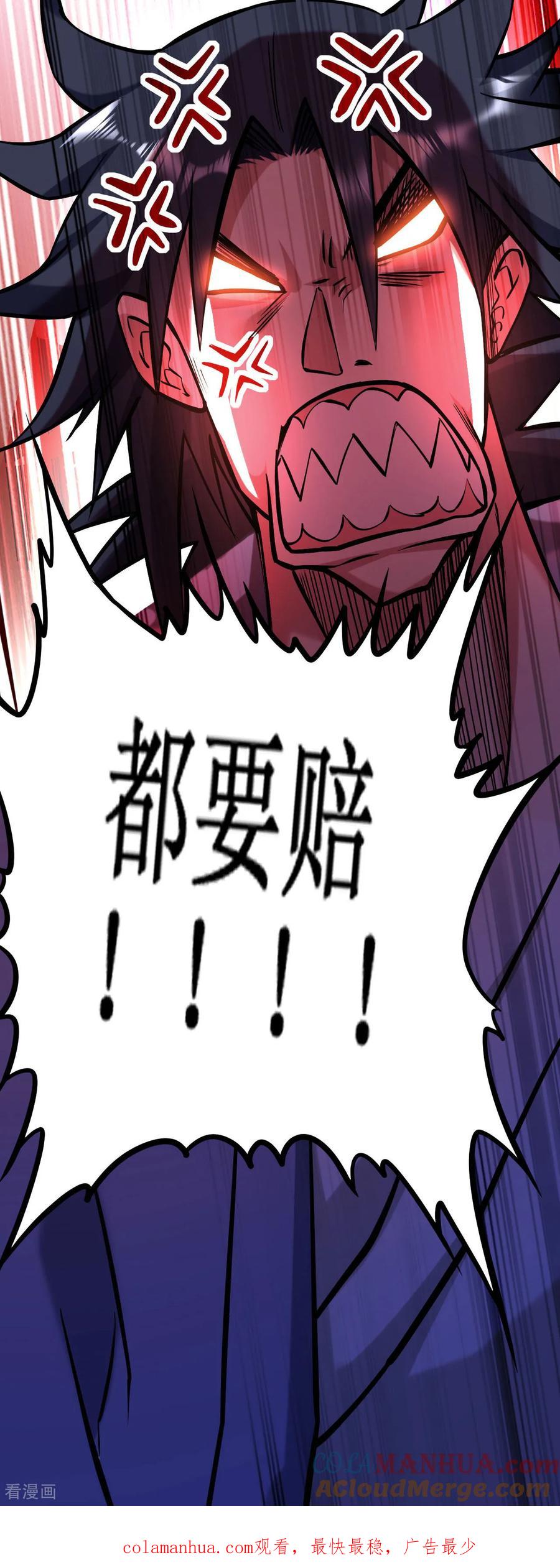 《我的弟子都超神》第210话 记得来吃合欢饺 第33页
