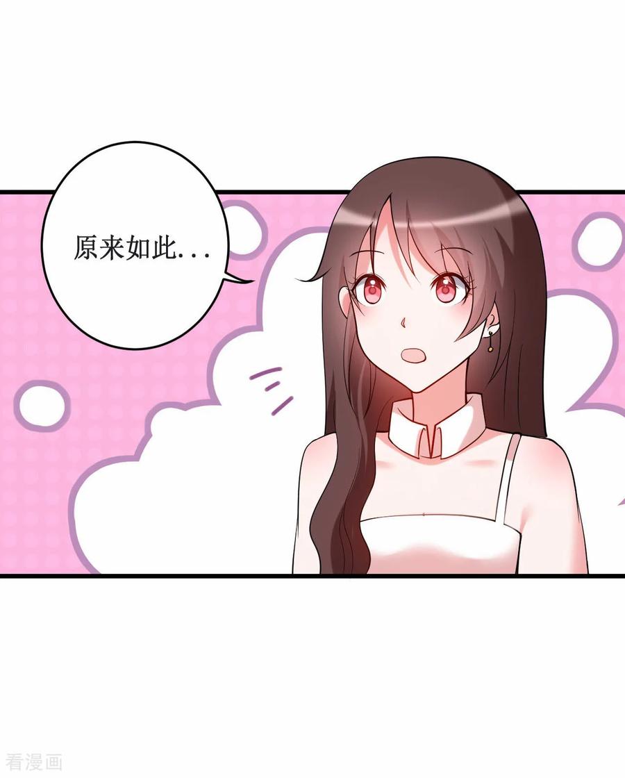 《我的弟子都超神》第210话 记得来吃合欢饺 第6页