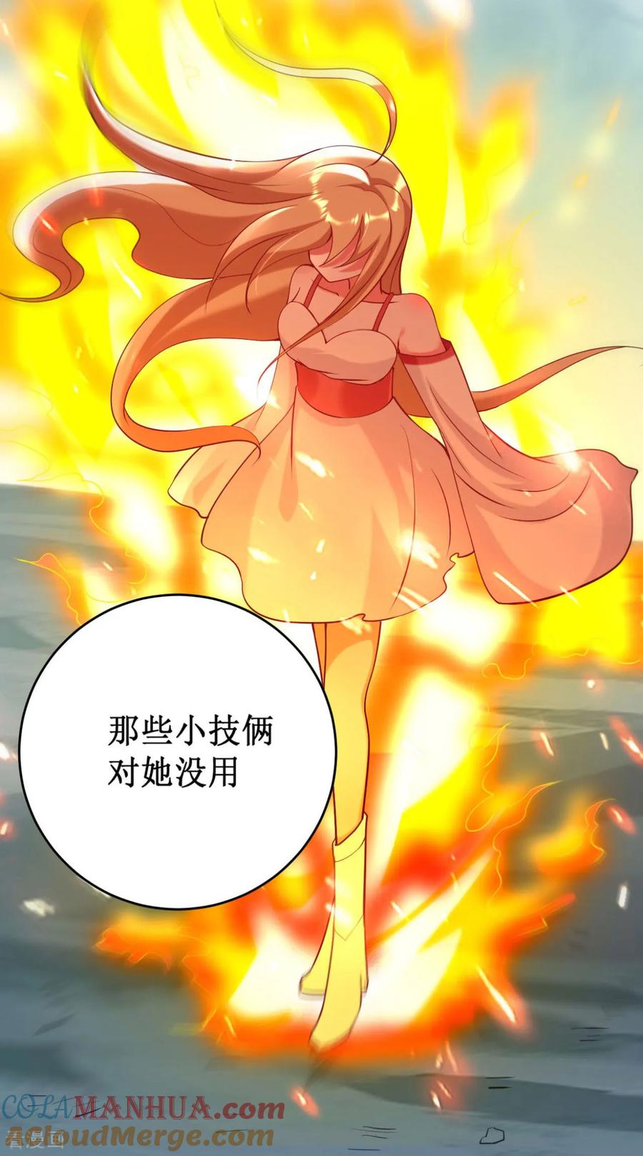 《我的弟子都超神》第210话 记得来吃合欢饺 第17页