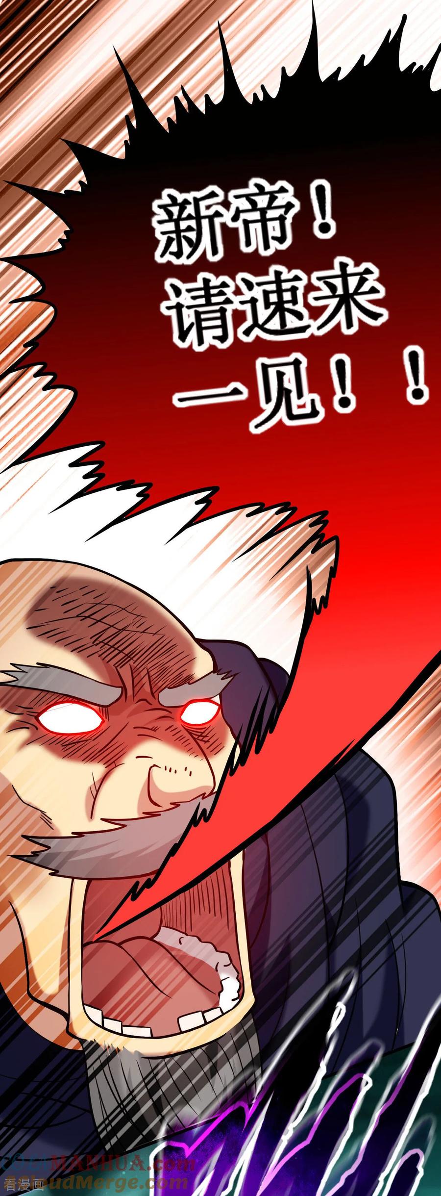 《我的弟子都超神》第210话 记得来吃合欢饺 第29页