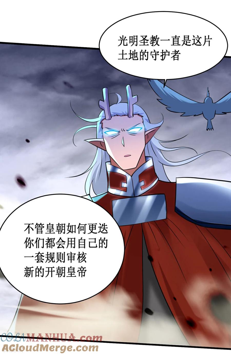 《我的弟子都超神》第210话 记得来吃合欢饺 第19页
