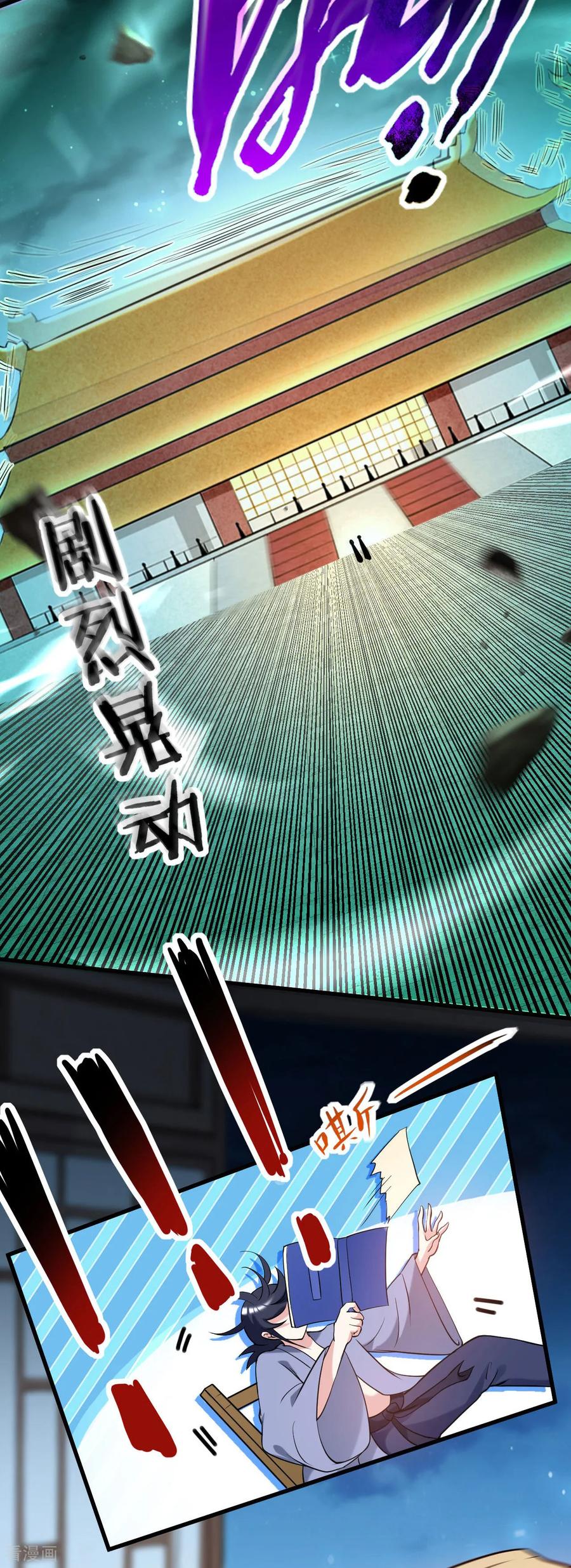 《我的弟子都超神》第210话 记得来吃合欢饺 第30页